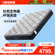 晚安（goodnight）[超體同款]3D床墊三分區獨袋彈簧軟硬適中1.8m床墊MP110（晨逸）
