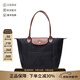 瓏驤（LONGCHAMP）新品 女士中號長(cháng)柄可折疊手提單肩購物袋餃子包托特包女包 2605 089 001 黑色