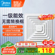 美的（Midea）【頂排】排氣扇衛生間排風(fēng)扇集成吊頂換氣扇廚房一級能效300*300