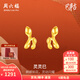 周六福黃18K金耳釘女靈蛇耳飾時(shí)尚飾品生肖本命年蛇系列送女友T售空 1對