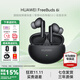 華為FreeBuds 6i真無(wú)線(xiàn)藍牙耳機主動(dòng)降噪耳機入耳式泡泡瑪特跑步運動(dòng)音樂(lè )游戲低延遲適用Mate70pro蘋(píng)果 幻夜黑丨送店鋪延保+曬單豪禮 【附充電線(xiàn)+耳帽+華為音樂(lè )卡】