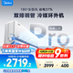 美的空調(diào) 大1.5匹 全面風(fēng)PRO 風(fēng)尊二代 家電國(guó)家補(bǔ)貼20%空調(diào)掛機(jī) 舒適風(fēng)空調(diào) KFR-35GW/N8MXC1ⅡPro