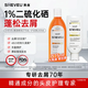 selsun新版賽逸橙瓶洗發(fā)水375ml+護發(fā)素200ml二硫化硒去屑止癢