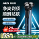 奧克斯（AUX）剃須刀電動刮胡刀便攜款旋轉(zhuǎn)式隨身男士專用智能自動剃須刀大學(xué)生剃胡刀送男友實(shí)用禮物2025新款 【蔚藍(lán)】360°剃凈+胡茬克星