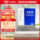 歐積活性炭空調濾芯濾清器/瑞虎7/瑞虎8(1.5T/1.6T/2.0L)瑞虎8 PLUS