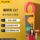 福祿克（FLUKE）F317 真有效值交直流數字鉗形表 電流表萬(wàn)能表鉗形萬(wàn)用表 600A