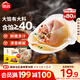 思念大餡餛飩三鮮500g*2袋80只 贈湯料包 早餐速凍混沌云吞速食早點(diǎn)