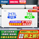 海爾（Haier）雙溫冰柜家用一邊冷藏一邊冷凍兩用無(wú)需除霜雙溫柜一級省電鋼板內膽商用大容量雙門(mén)冷柜 293L 大冷凍小冷藏【新一級雙開(kāi)門(mén)】約裝410斤