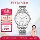 飛亞達（FIYTA）經(jīng)典系列 簡(jiǎn)約盤(pán)面大三針自動(dòng)機械商務(wù)男腕 白盤(pán)鋼帶 節日禮物男