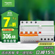 施耐德電氣 空開帶漏電保護(hù)斷路器A型4PC40A 空氣開關(guān)帶漏保 EA9RN4C4030CAR