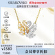 施華洛世奇（SWAROVSKI）SWAN白金雙色愛心抱抱鵝女士項鏈女送女朋友生日禮物女5714934