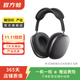 Apple AirPods Max 二手蘋果無線藍(lán)牙頭戴式耳機(jī)耳麥 主動(dòng)降噪 深空灰色 耳機(jī)
