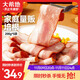 大希地法式煙熏培根200g*5袋 早餐三明治肉片 冷凍生鮮食品 燒烤食材