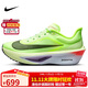 耐克NIKE女子 碳板跑步鞋減震ZOOMX FLY 6運動(dòng)鞋FN8455-701熒光綠37.5