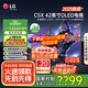 LG電視C5 42/48英寸X系列 4K超高清專(zhuān)業(yè)旗艦電競游戲電視144Hz可變刷新率OLED  25年新品C5P升級版 42英寸 C5X專(zhuān)注電競高刷低延遲