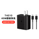 三星 原裝25W\/45W充電器 Type-C 三星充電寶 二手 45W旅行充電器套裝  T4510 9新