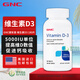 健安喜（GNC）維生素D3片 Vitamin D3 VD3成人兒童孕婦老人促進(jìn)鈣吸收美國進(jìn)口 5000IU單位 180片【維D缺乏嚴重】