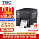 TSC（臺半）MF3410/MF3410T標簽工業(yè)機 不干膠標簽條碼打印機吊牌洗水嘜格合證門(mén)票固定資產(chǎn)亞銀碳帶 MF3410【300dpi-MF3400升級款】