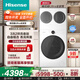 海信（Hisense）三筒洗烘一體機洗衣機棉花糖ultra全家筒3洗2烘活水洗三桶自組懶人0手洗WF100E6Q-1+WV20W國家補貼