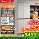 美的（Midea）427L 餐邊柜冰箱超薄零嵌凈味除菌三循環(huán)30分貝十字四開(kāi)門(mén)一級能效節能無(wú)霜家用冰箱國家補貼20% BCD-427WUSGPZM【升級三循環(huán)】