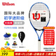 威爾勝（Wilson） 網(wǎng)球拍初學(xué)成人大學(xué)生男女網(wǎng)球課訓練專(zhuān)業(yè)網(wǎng)拍單人回彈訓練器 寶石藍【300克】3020