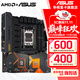 華碩（ASUS）B650 B850主板套裝 搭AMD七代銳龍 R5 9600X R7 7800X3D 9700X板U套裝 主板CPU套裝 華碩 TUF B650M-PLUS WIFI重炮手 R5 75