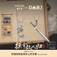 曼卡龍X盜墓筆記聯(lián)名款S925銀項鏈蛇眉銅魚(yú)黑金古刀項鏈禮物送禮 蛇眉銅魚(yú)項鏈