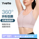 薏凡特（YVETTE） 高強度前拉鏈女士運動內(nèi)衣戶外運動瑜伽健身文胸E100501A19 70A淺紫色 L （80A-80D）