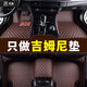 適用于吉姆尼汽車(chē)腳墊2007 09 12 14 15 17 19新款進(jìn)口吉姆尼專(zhuān)用大全包圍定制腳墊 咖色【單層】