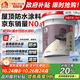 雨虹防水 樓頂屋頂防水補漏材料耐高溫防曬 防水涂料屋頂防水 房屋補漏 