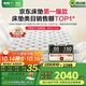 喜臨門(mén)床墊2cm高純乳膠獨袋彈簧舒脊黃麻床墊白騎士plus1.5x2米軟硬適中