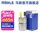 馬勒（MAHLE）汽濾汽油濾芯格濾清器燃油濾適配別克雪佛蘭KL833 凱迪拉克ATS/ATSL