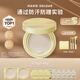 瑪麗黛佳（MARIE DALGAR）送老師種籽氣墊貼膚鎖妝持妝干皮滋潤粉底浮夏款W01皚霧