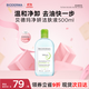 貝德瑪（BIODERMA）【雙11】小綠水凈妍控油潔膚液500ml油皮卸妝水控油無(wú)需水洗