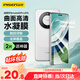 品勝 適用于華為mate60Pro手機膜mate60Pro/Pro+/60RS水凝膜全屏高清覆蓋曲面貼合防刮耐磨保護膜 2片