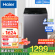 海爾（Haier）【新品】波輪洗衣機全自動(dòng)10KG/12KG直驅變頻神童超凈洗家用大容量除菌螨一級能效靜音 補貼20% 12公斤20E微泡凈+超凈洗+七維減震+除菌螨