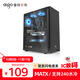 愛(ài)國者A15電腦機箱臺式機MATX/ATX大機箱240水冷風(fēng)冷臺式主機箱 黑色（亞克力側透）