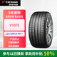 優(yōu)科豪馬（yokohama）橫濱輪胎 225/50R18 99Y ADVAN Sport V107E * 原配寶馬I3華晨前