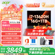 宏碁（acer）非凡Go14/16 青春版 Pro級輕薄筆記本電腦 酷睿i5/i7可選商務(wù)辦公高端商務(wù)學(xué)生家用設計師 GO青春 16英寸 i7-13620H 16G 1T固態(tài)