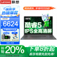 聯(lián)想小新Pro16 2025補貼20%筆記本電腦高性能輕薄揚天V設計辦公編程游戲大學(xué)生網(wǎng)課手提超能本昭陽(yáng)可選 25款旗艦酷睿5 16G內存 1TB固態(tài)X5 IPS全高清屏 游戲級顯卡 全新升級 Wi-