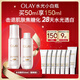 玉蘭油（OLAY）全新水光小白瓶50ml補充套裝面部精華液美白提亮去黃補水生日禮物