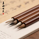 善璉湖筆玲瓏 小楷毛筆書(shū)法專(zhuān)用初學(xué)者紫毫狼毫羊毫兼毫入門(mén)勾線(xiàn)筆國畫(huà)湖筆軟筆手札專(zhuān)業(yè)級臨摹字帖小楷筆