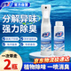 活力28清馨除味劑260ml*2瓶 銀離子鞋襪除臭噴霧室內寵物車(chē)內空氣清新劑