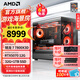 AMD銳龍7 7800X3D主機 RTX5070/5060TI/RX9070XT顯卡打瓦直播游戲電競設計DIY組裝整機臺式電腦海景房 五 7800X3D/RTX5070 12G
