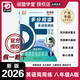 2025秋新版 多分閱讀英語(yǔ)周周練 八年級A版 廣東初二8上 短文填空閱讀理解完形填空 初二多分英語(yǔ)語(yǔ)法專(zhuān)項訓練第6次 2025秋 多分閱讀英語(yǔ)周周練 八年級A版
