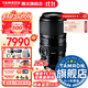 騰龍（Tamron）旗艦店 A067 50-400mm F/4.5-6.3防抖FE卡口/Z卡口全幅微單50 400鏡頭騰龍50-400長(cháng)焦騰龍50400 索尼E卡口 官方標配【送騰龍UV+腳架環(huán)+大容