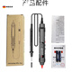 葉余筆式萬(wàn)用表高精度數字全自動(dòng)智能電工測電筆筆形萬(wàn)用表小型迷你 ZL12【標配】