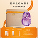寶格麗（BVLGARI）紫晶淡香氛30ml鳶尾花香調(diào)女士香水禮盒 送女友生日禮物