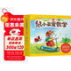 鼠小弟愛(ài)數學(xué)第二輯4-6歲（全10冊平裝）幼小銜接幼兒數學(xué)啟蒙繪本全腦開(kāi)發(fā)丹媽推薦3-6歲愛(ài)心樹(shù)童書(shū)