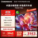 長(cháng)虹 75D6H Mini 75英寸AI TV MiniLED內置分艙回音壁300分區1200nits液晶電視機 一級能效 75英寸
